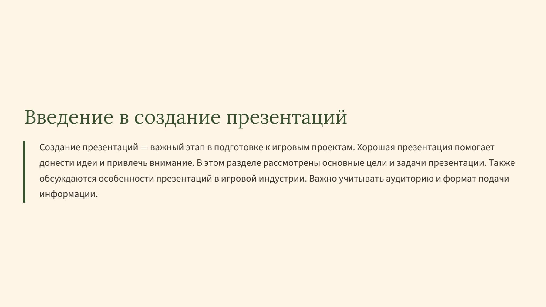 Слайд 2