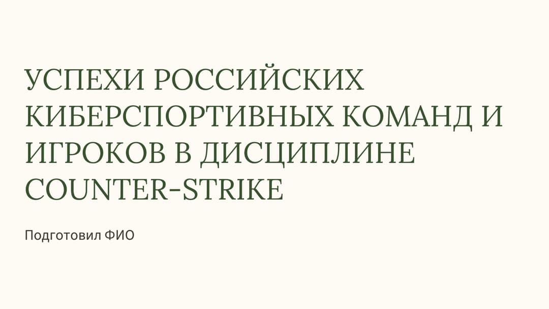 Слайд 1