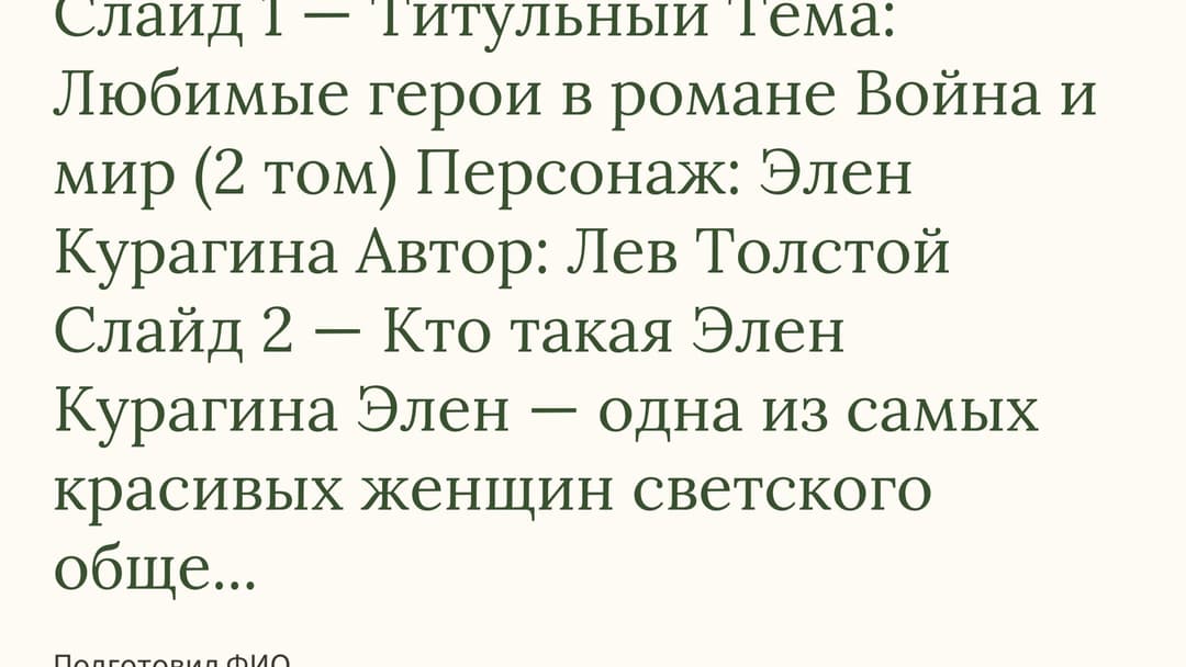 Слайд 1