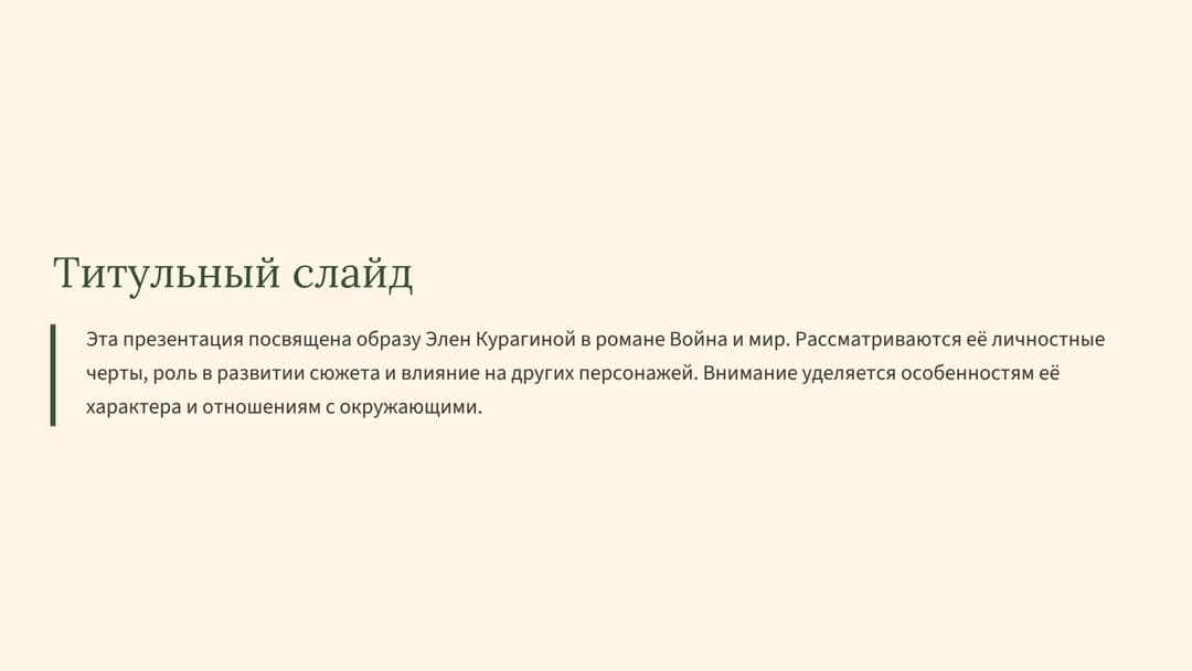 Слайд 2