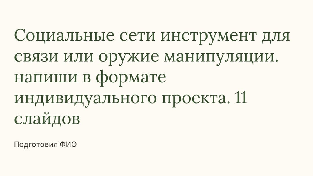 Слайд 1