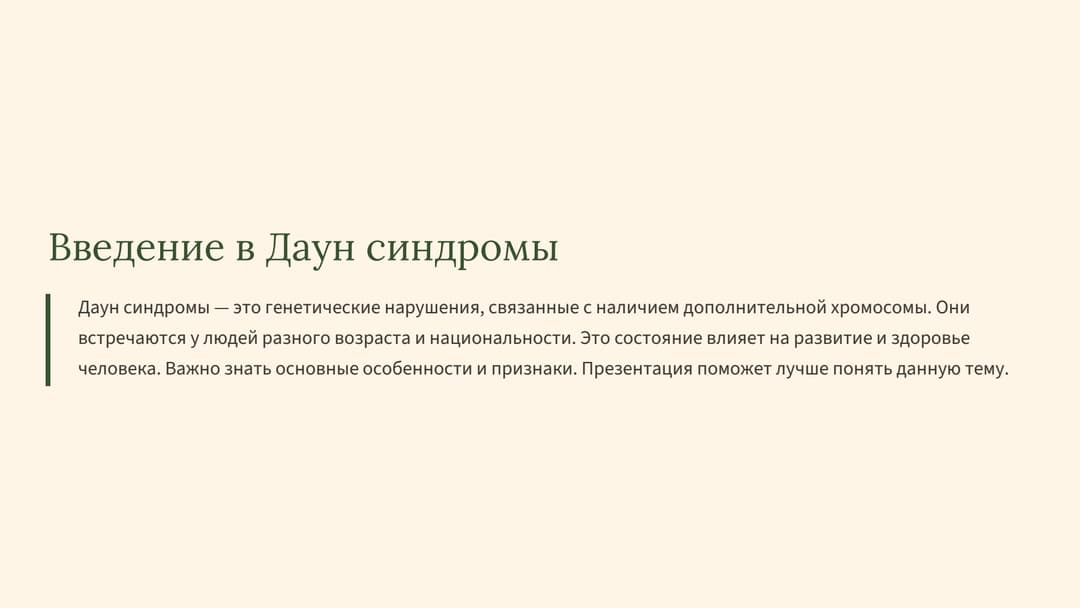 Слайд 2