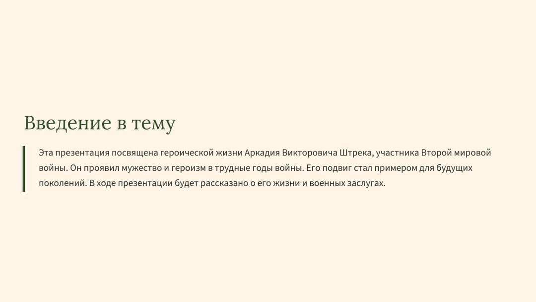 Слайд 2
