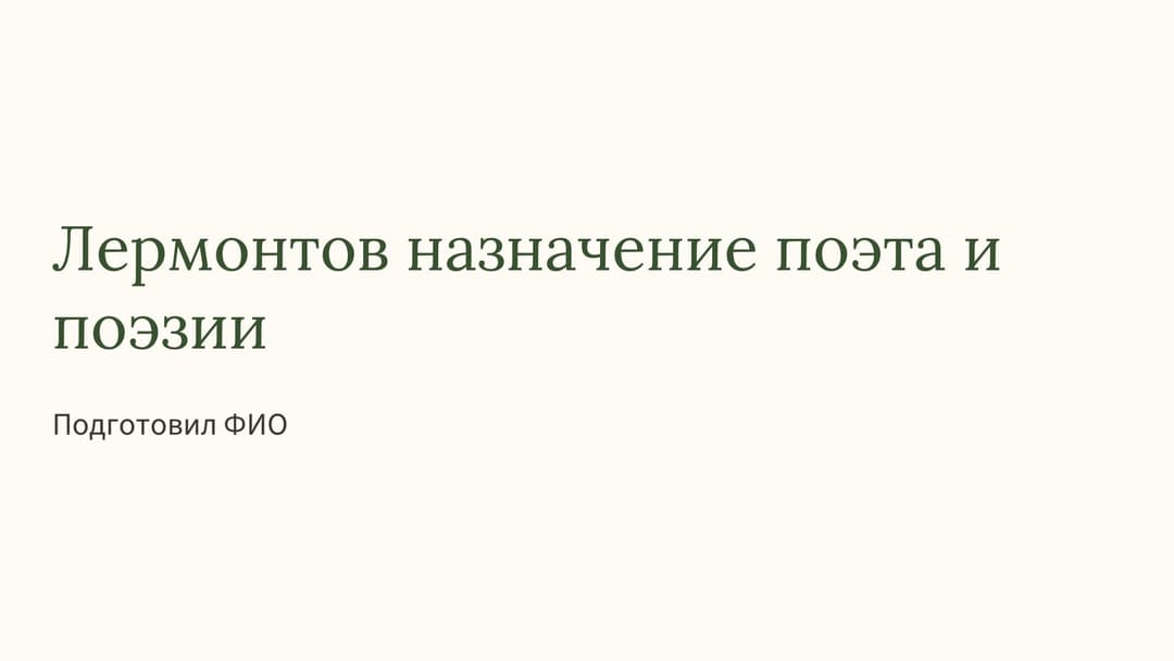 Слайд 1