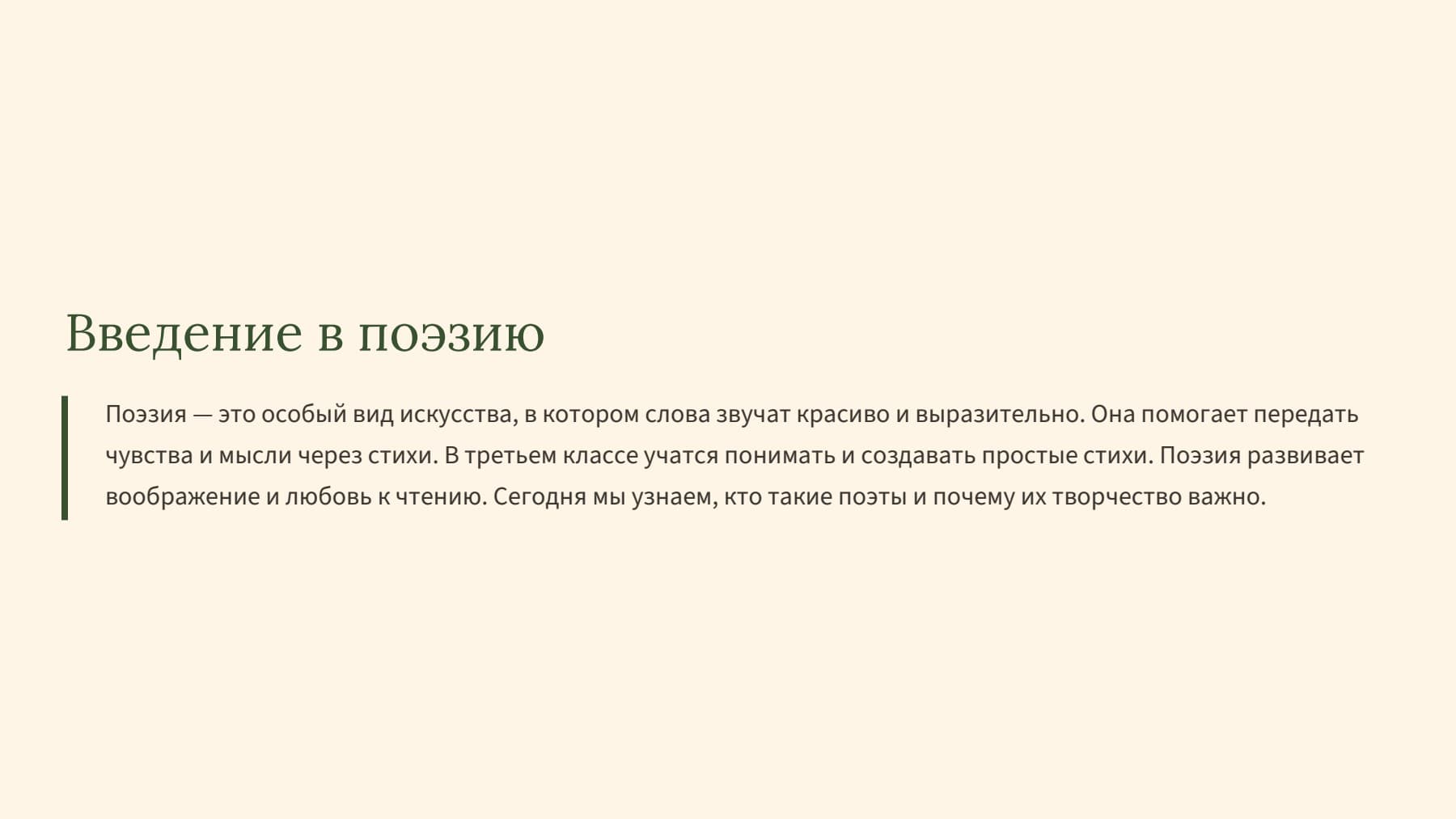 Слайд 2
