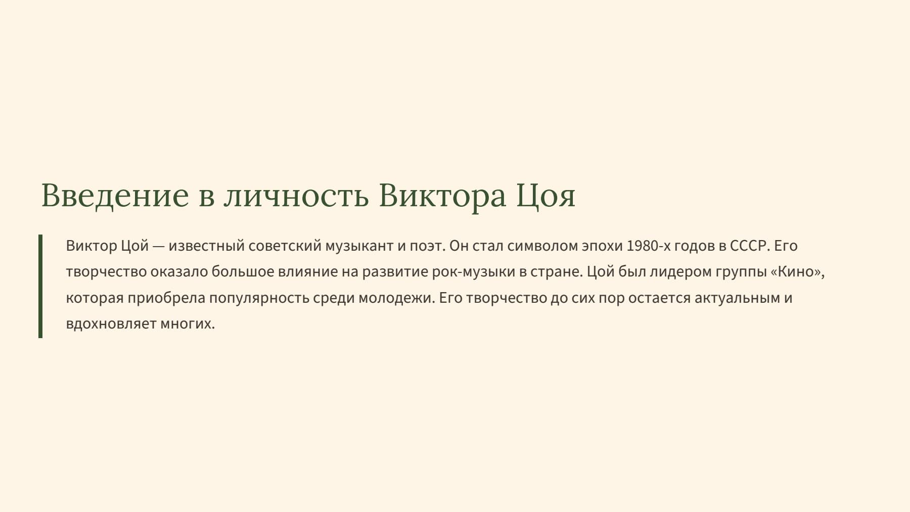 Слайд 2