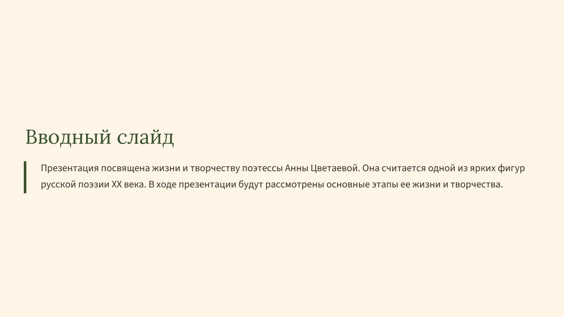 Слайд 2