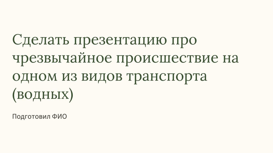Слайд 1