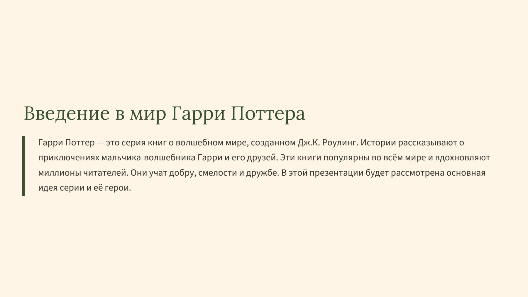 Слайд 2