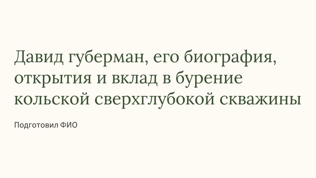 Слайд 1