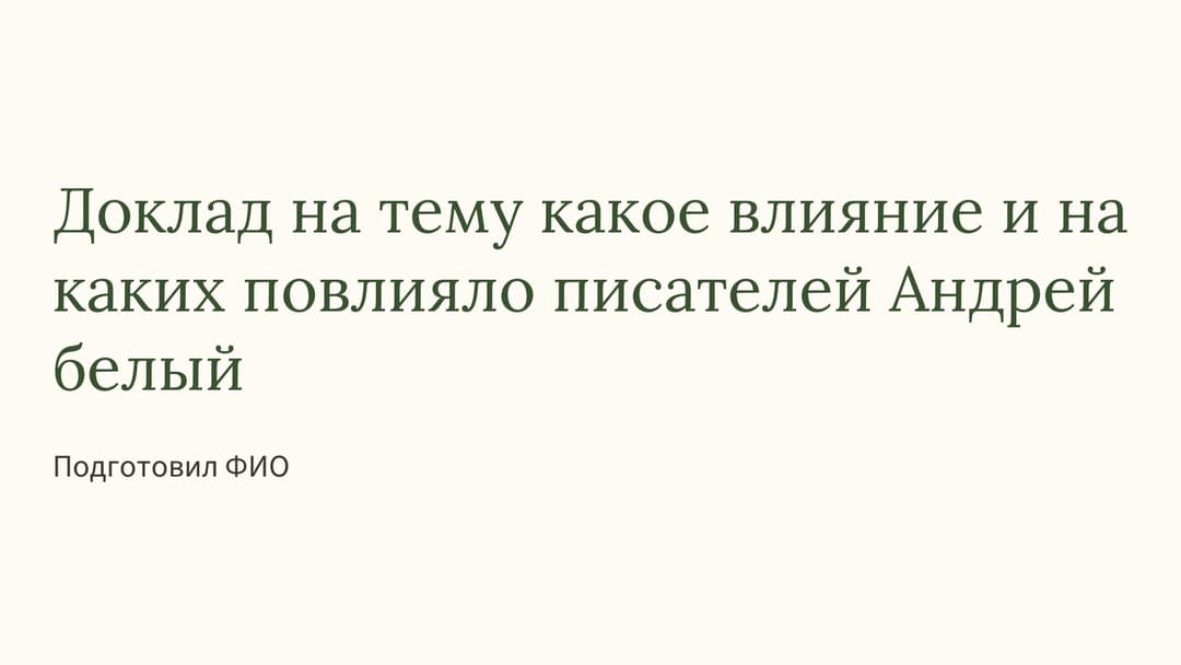 Слайд 1
