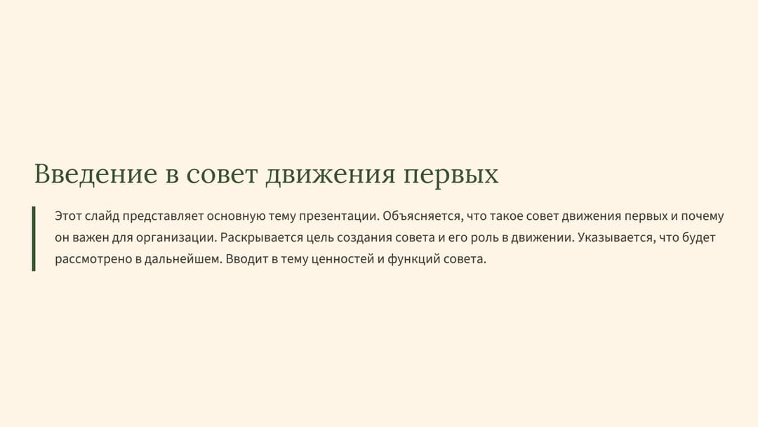 Слайд 2