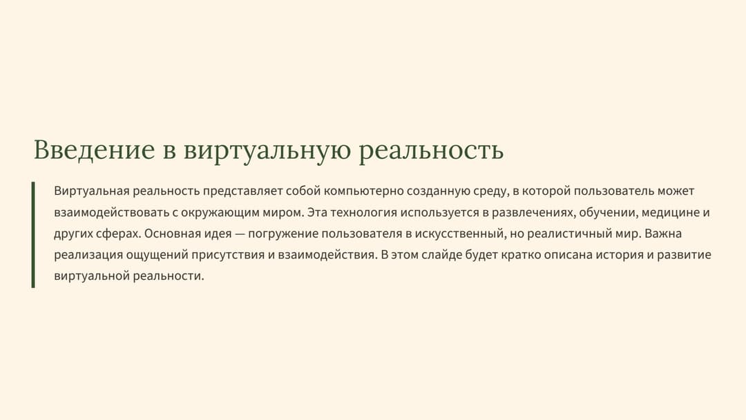Слайд 2
