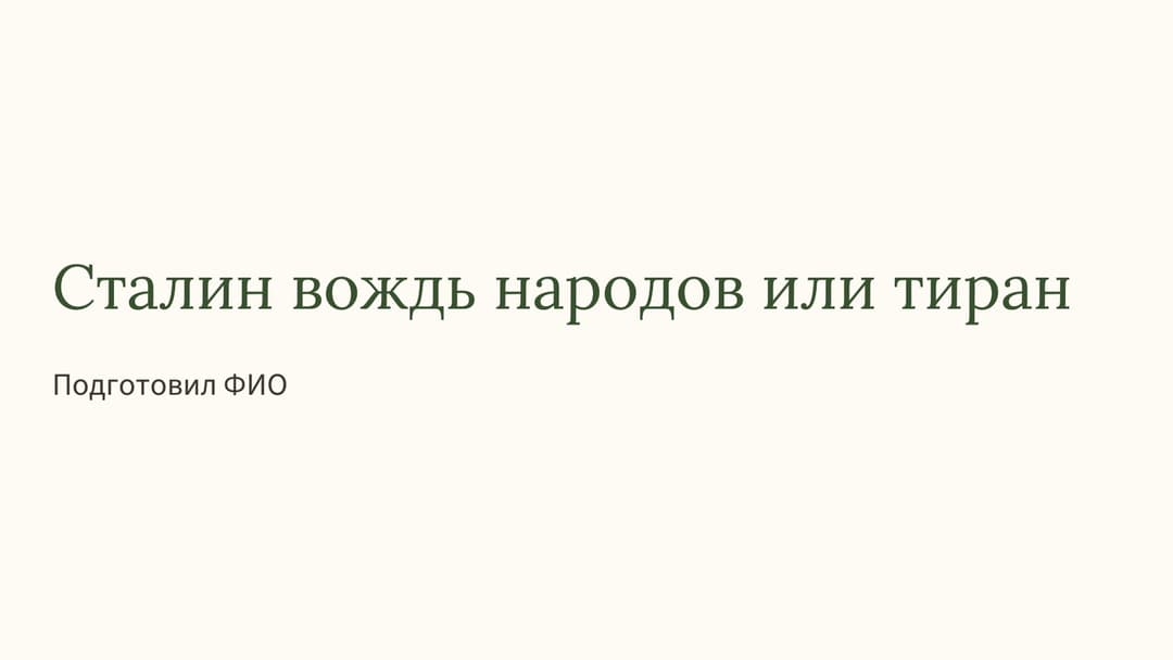 Слайд 1