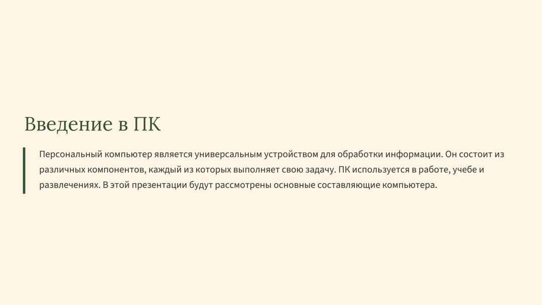 Слайд 2