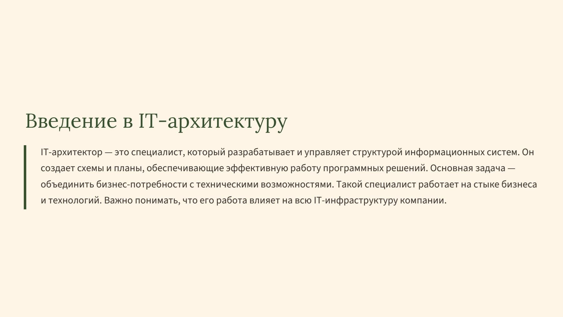 Слайд 2