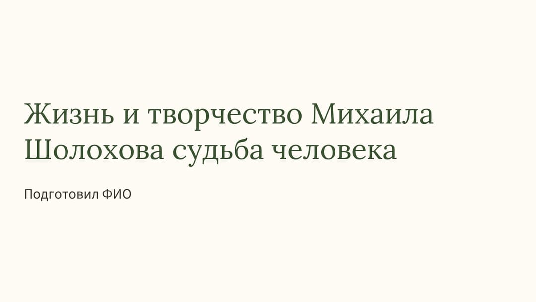 Слайд 1