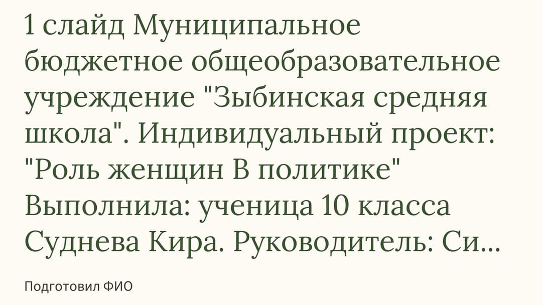 Слайд 1