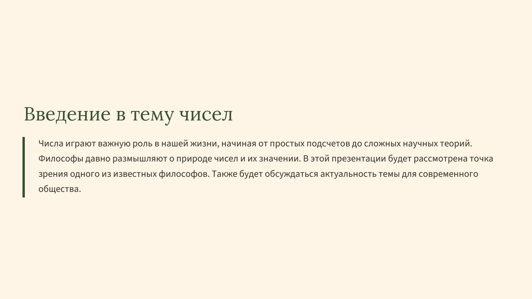 Слайд 2