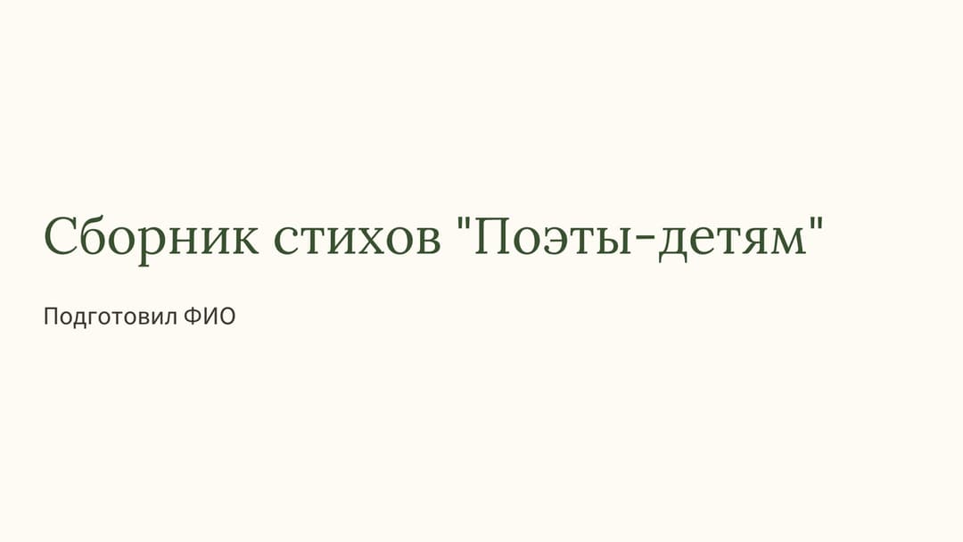 Слайд 1