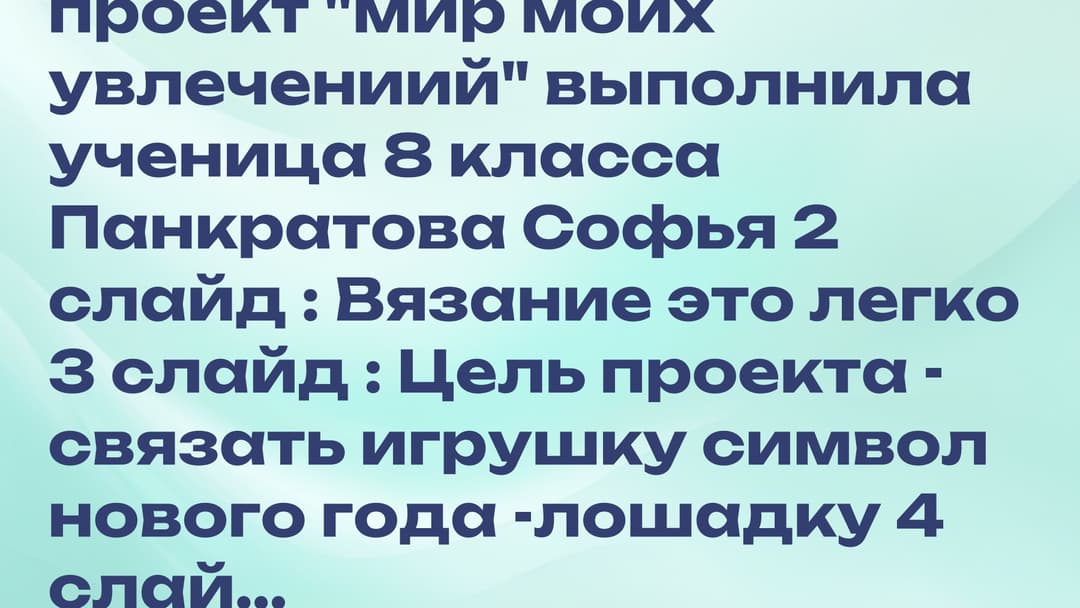 Слайд 1