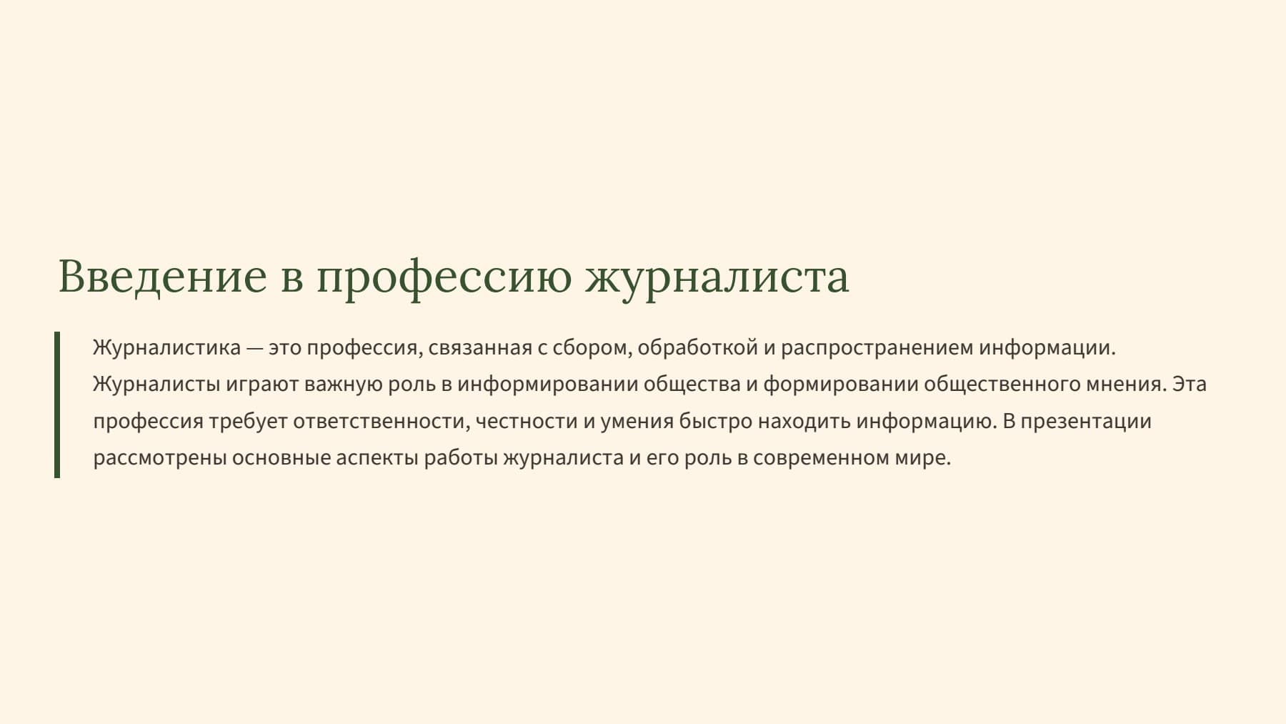 Слайд 2