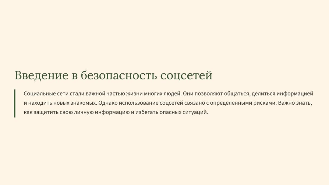 Слайд 2
