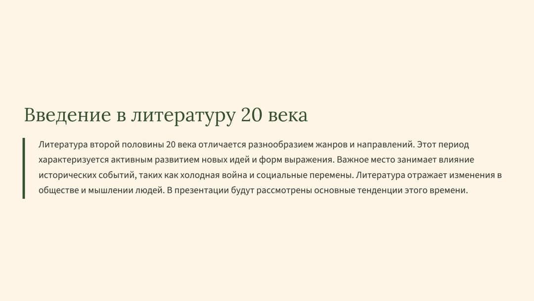Слайд 2