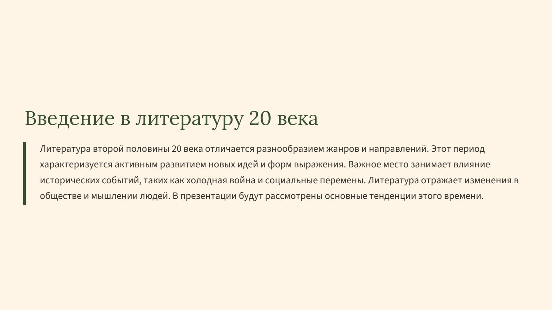 Слайд 2