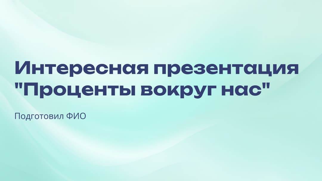 Слайд 1