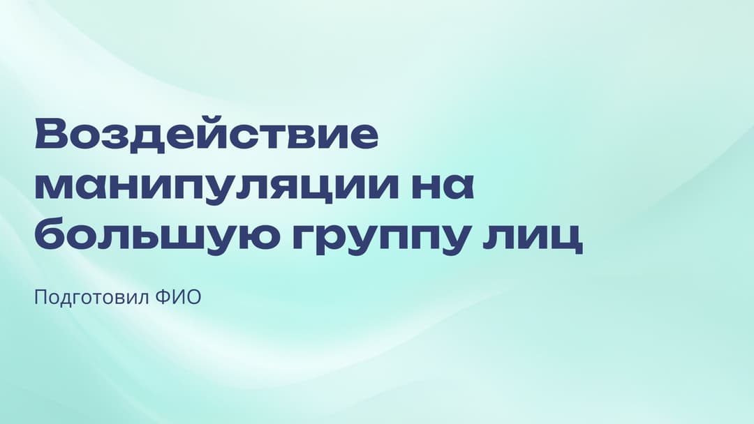 Слайд 1