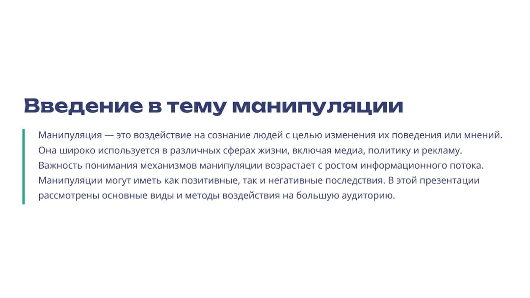 Слайд 2
