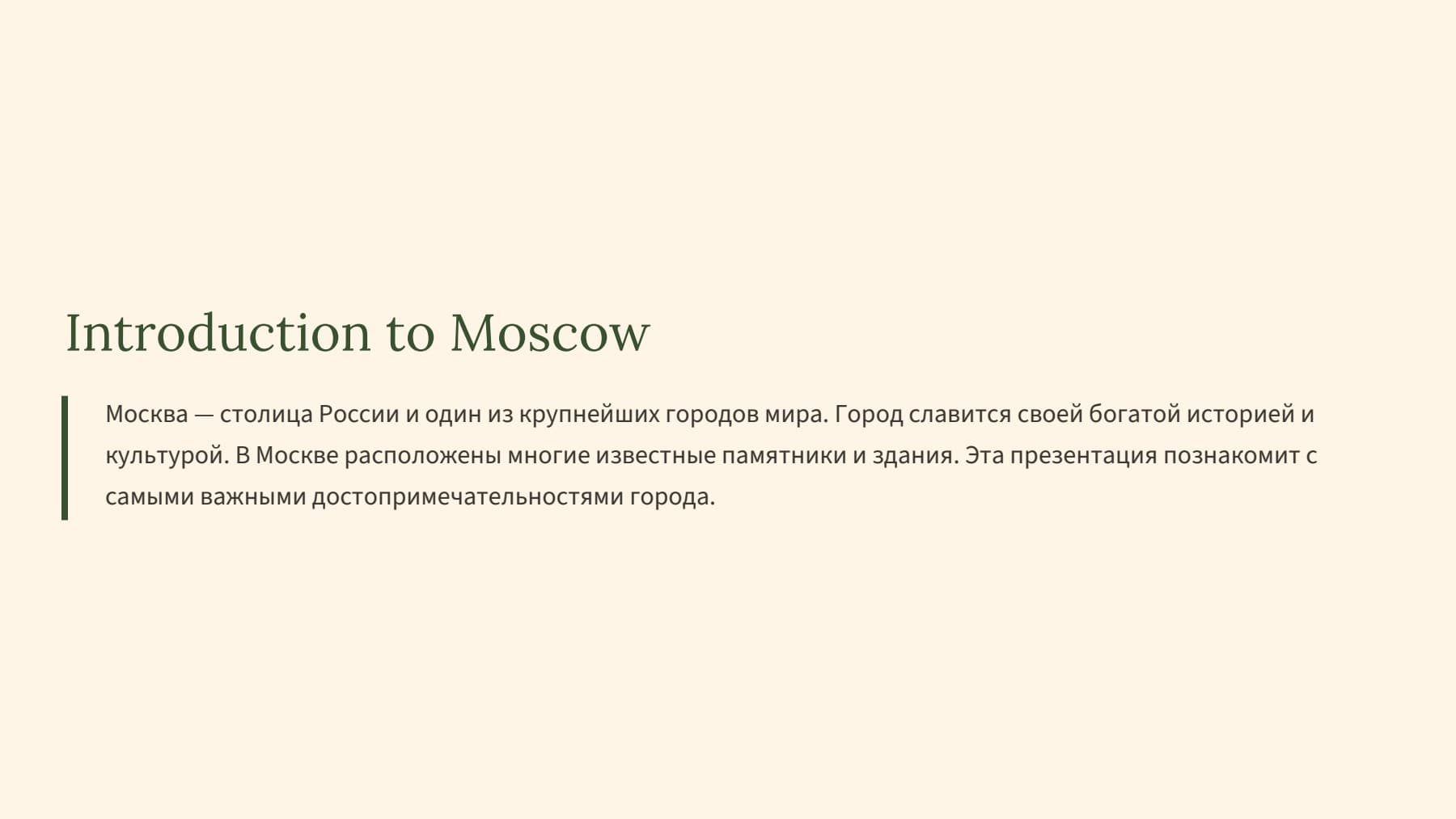 Слайд 2