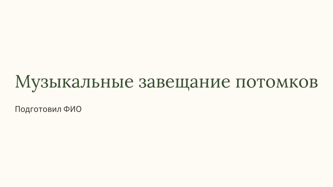 Слайд 1