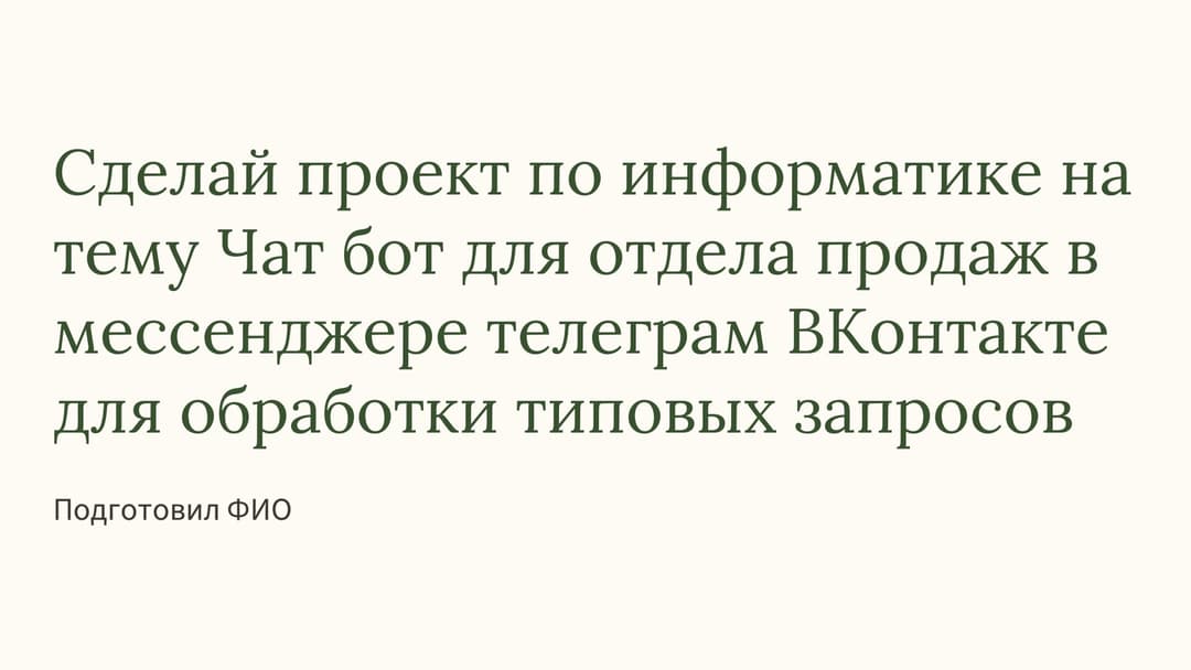 Слайд 1