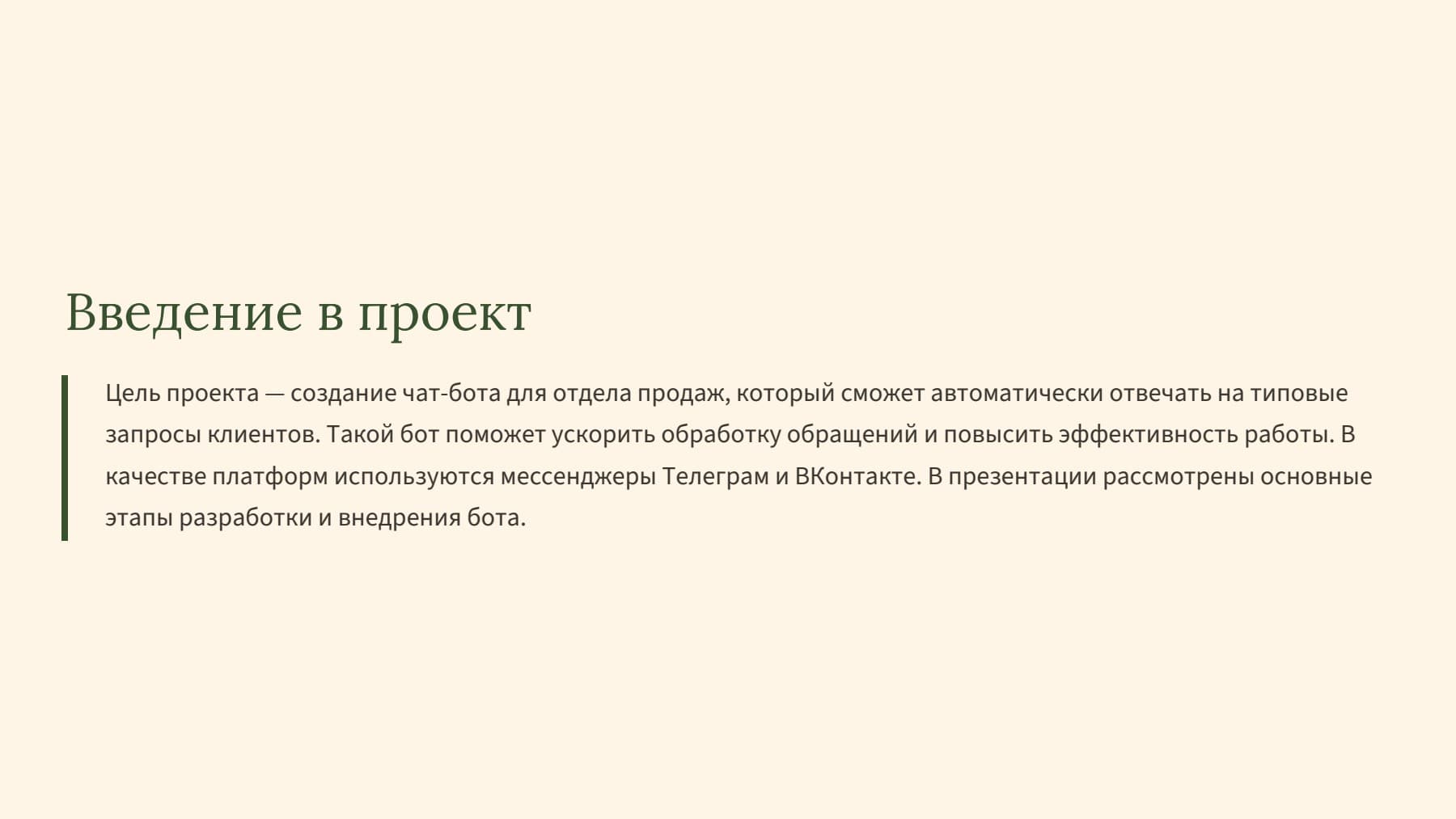 Слайд 2