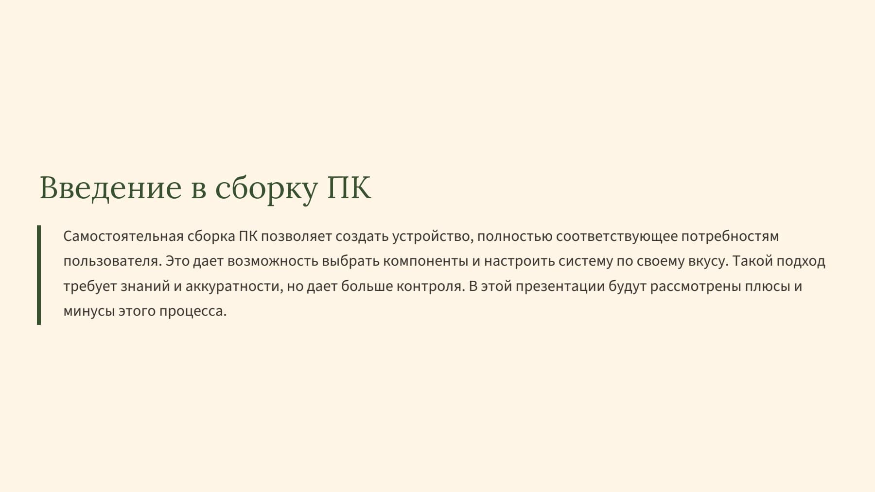 Слайд 2