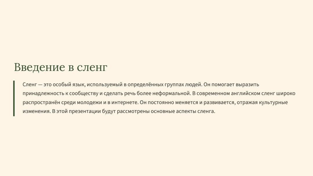 Слайд 2