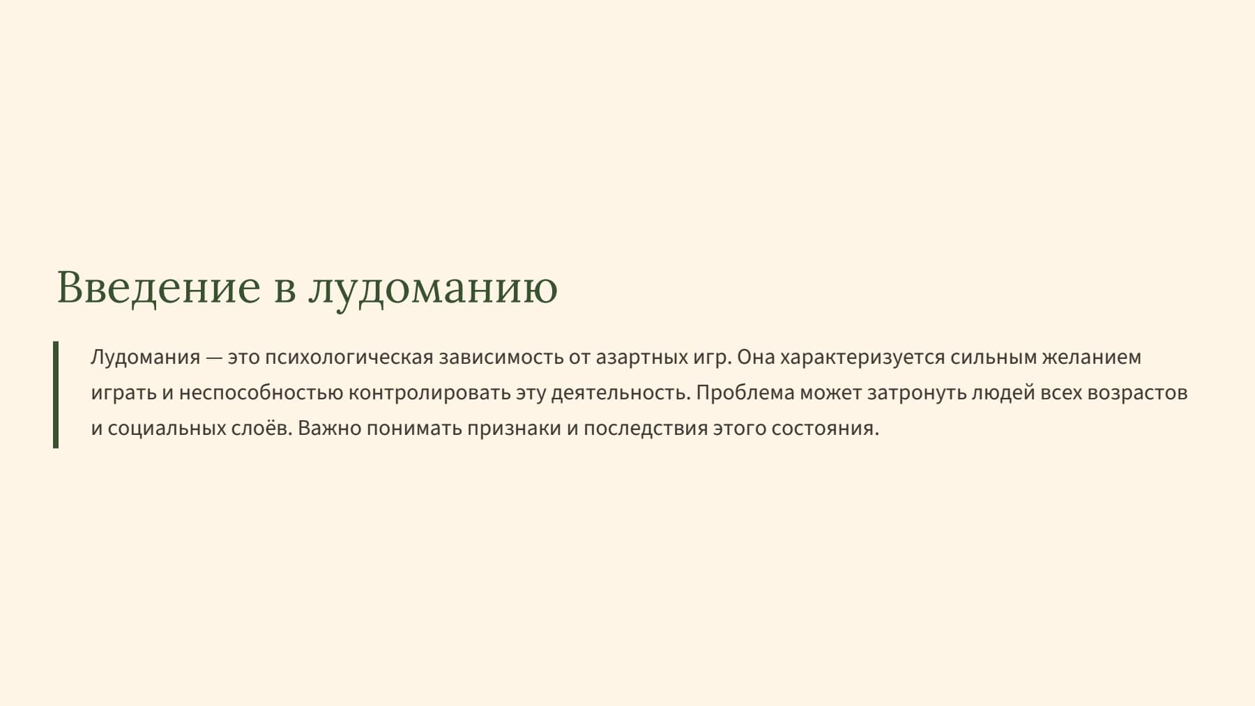 Слайд 2