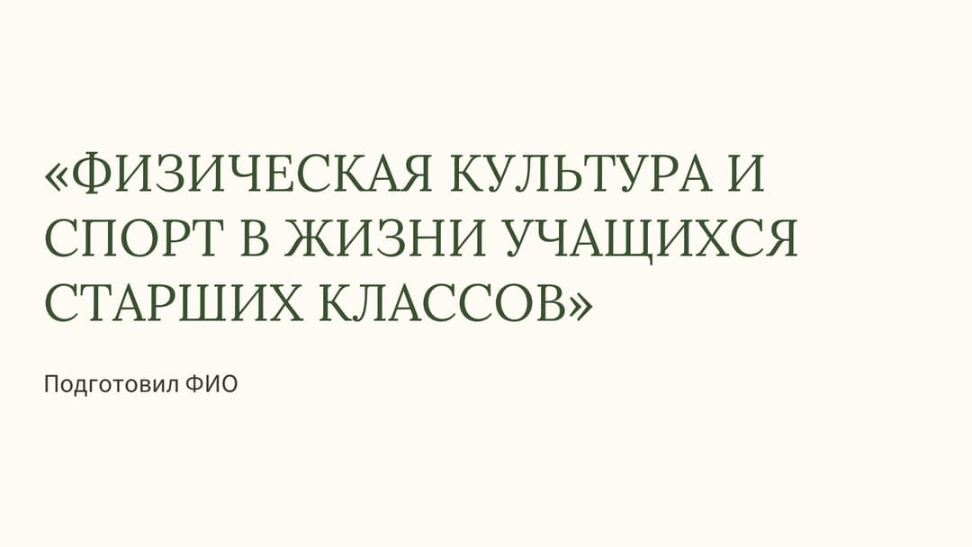 Слайд 1