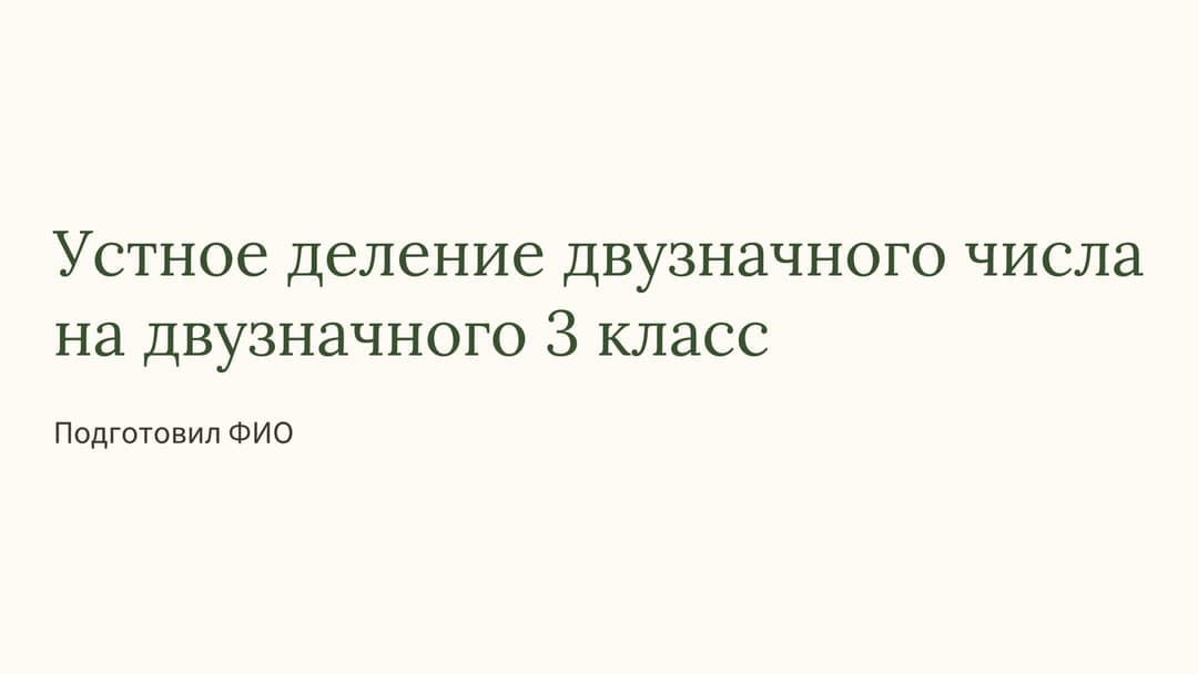 Слайд 1