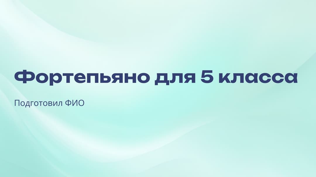 Слайд 1