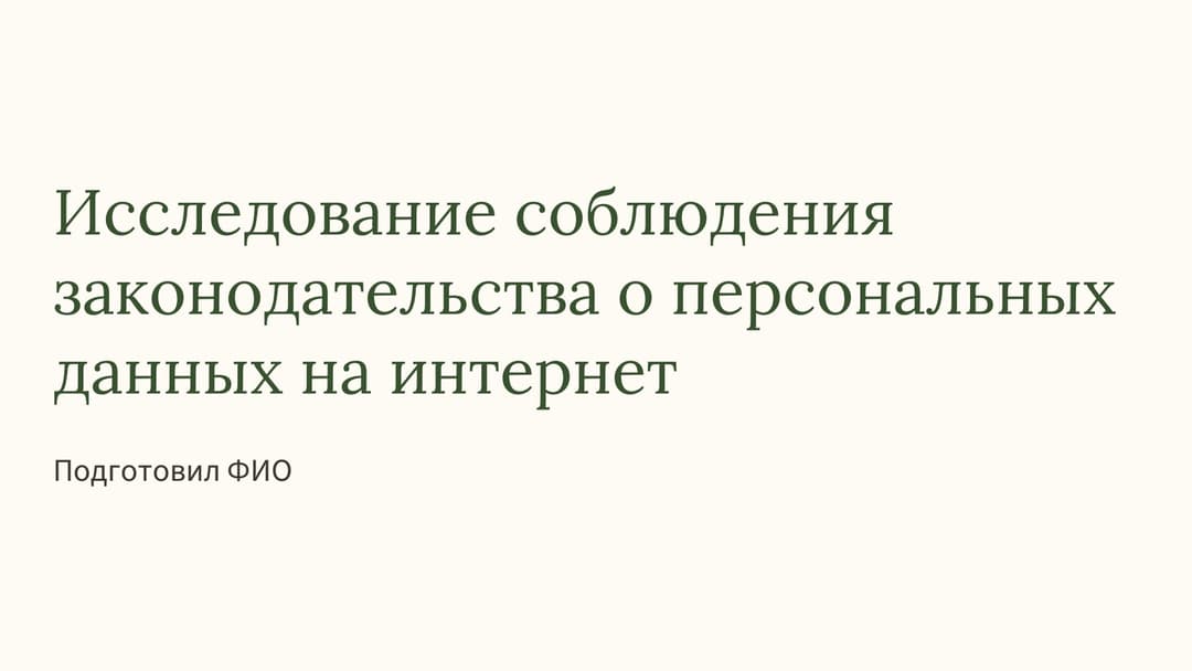 Слайд 1
