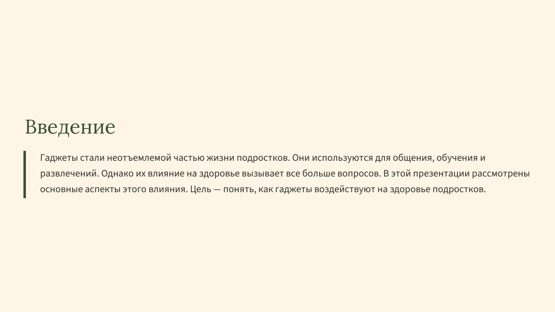 Слайд 2