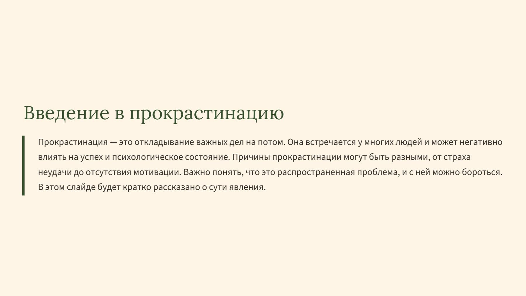 Слайд 2
