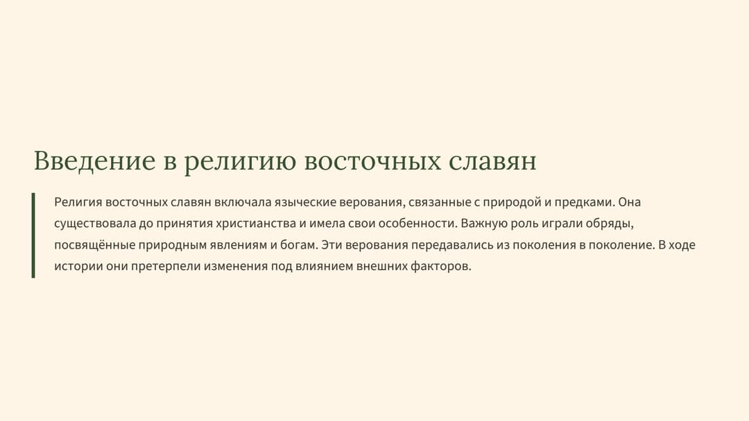 Слайд 2