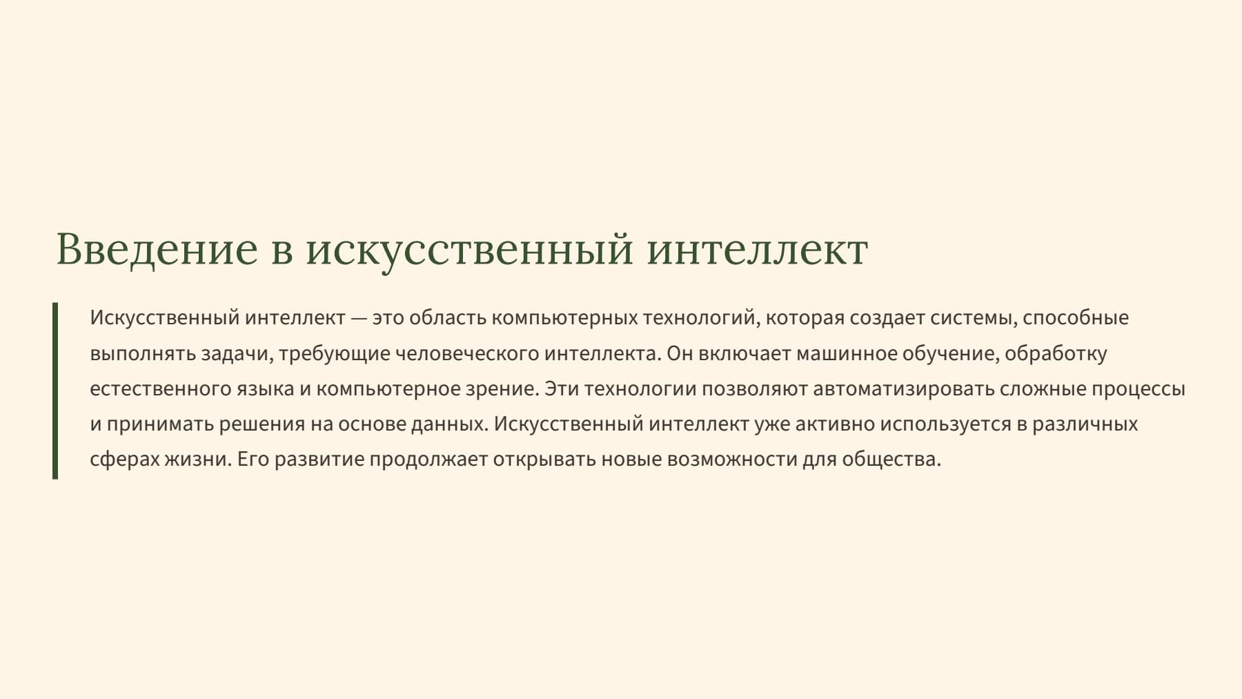 Слайд 2