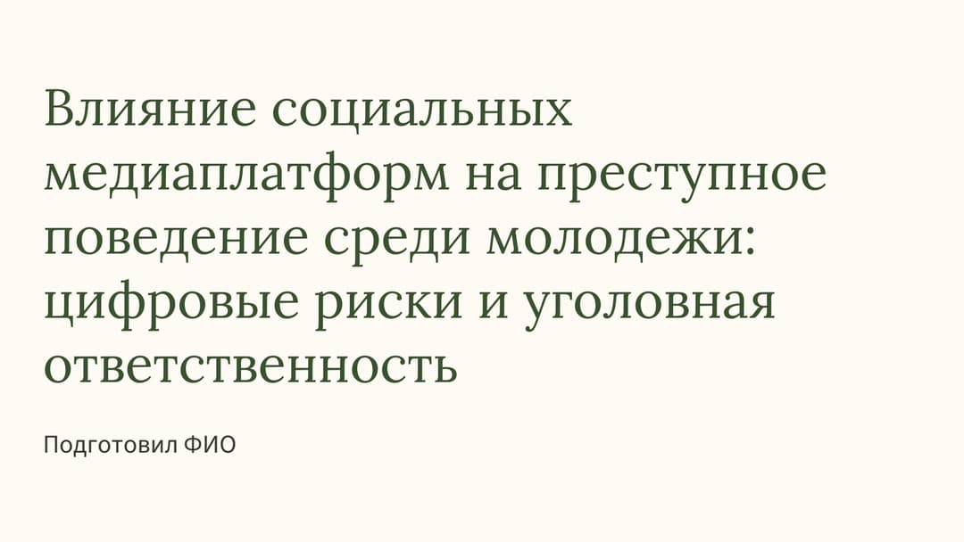 Слайд 1