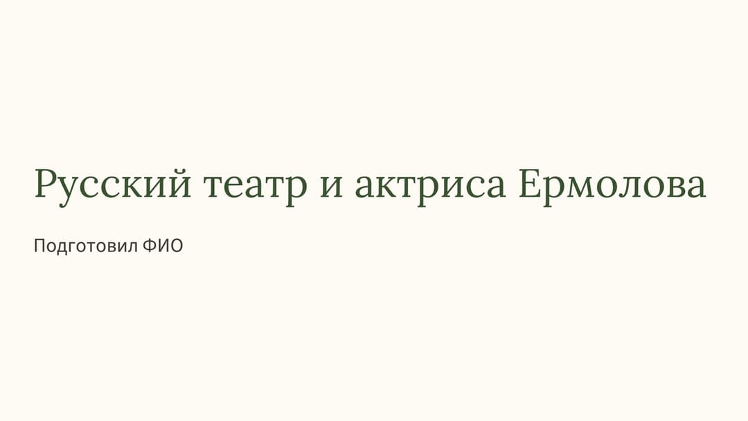 Слайд 1