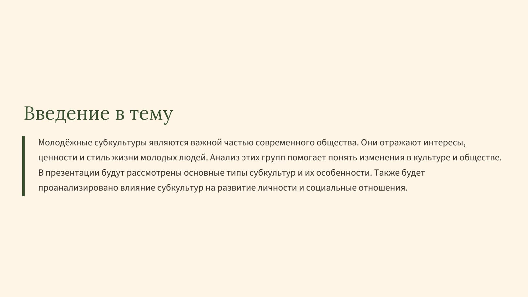 Слайд 2
